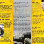 PAM-SSDA-08K-Cocaine and Crack-KOREAN-BACK