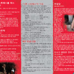 PAM-SSDA-33K-Dealing-with-Stress-KOREAN-NEW-FLAG