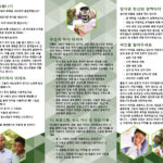 PAM-ST-06K-Starting-A-Conversation--Kids-&-Drugs-KOREAN-NEW-FLAG