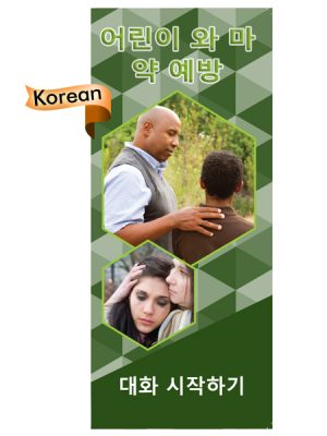 PAM-ST-06K-Starting-A-Conversation--Kids-&-Drugs-KOREAN-NEW-FLAG